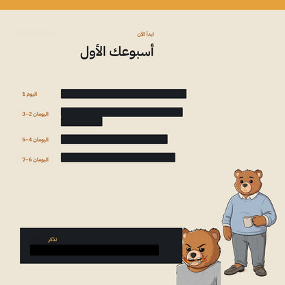 Arabic guide preview page 3