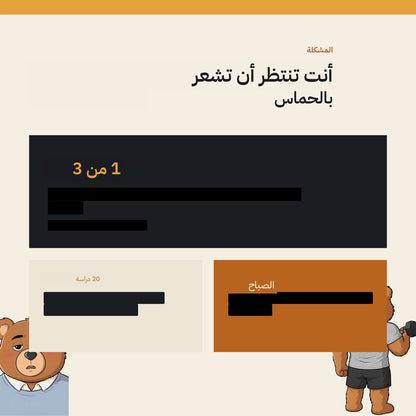 Arabic guide preview page 4