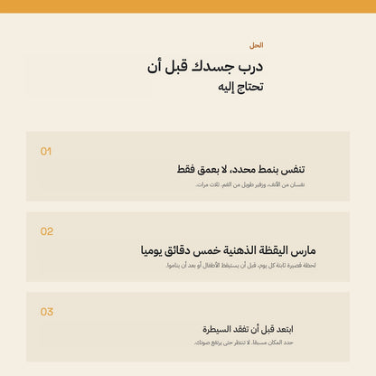 Arabic guide preview page 2