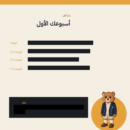 Arabic guide preview page 3
