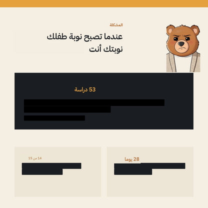 Arabic guide preview page 4