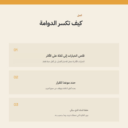 Arabic guide preview page 2