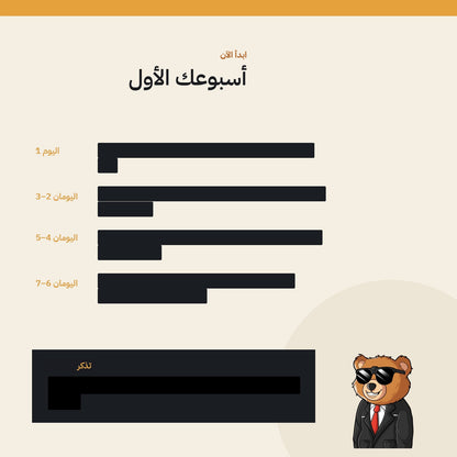 Arabic guide preview page 3