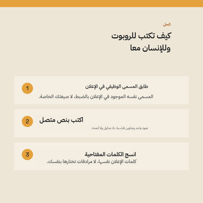 Arabic guide preview page 2