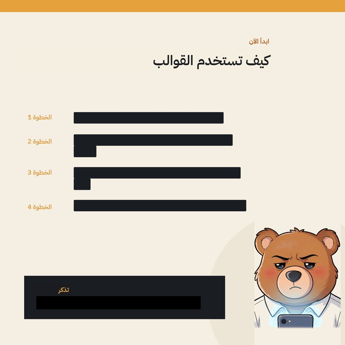 معاينة الصفحة 3