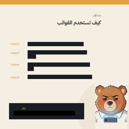 Arabic guide preview page 3