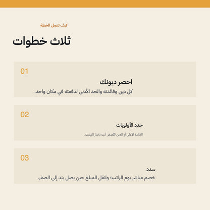 Arabic guide preview page 2