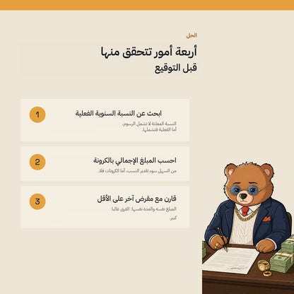 Arabic guide preview page 2