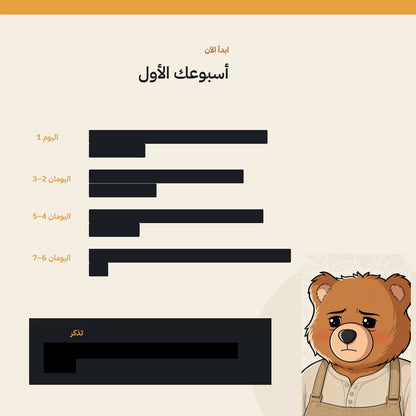 Arabic guide preview page 3