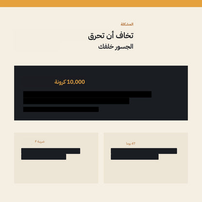 Arabic guide preview page 4