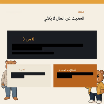 Arabic guide preview page 4