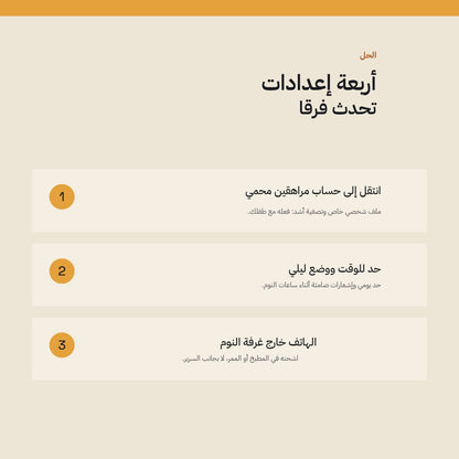 Arabic guide preview page 2