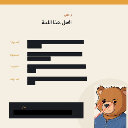 Arabic guide preview page 3