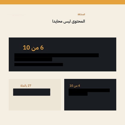 Arabic guide preview page 4
