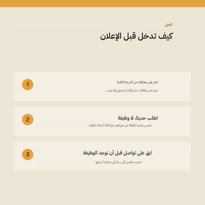 Arabic guide preview page 2