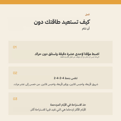 Arabic guide preview page 2