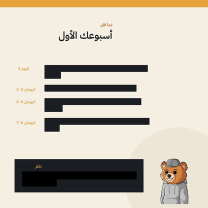 Arabic guide preview page 3
