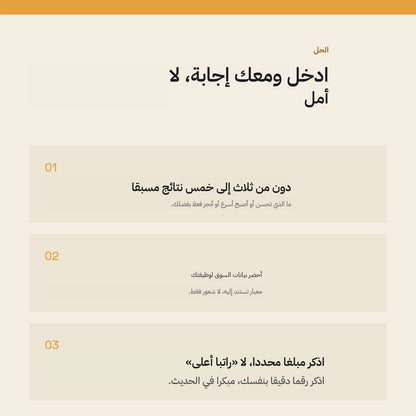 Arabic guide preview page 2