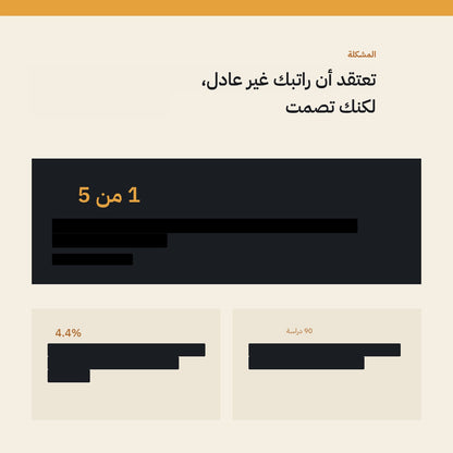 Arabic guide preview page 4