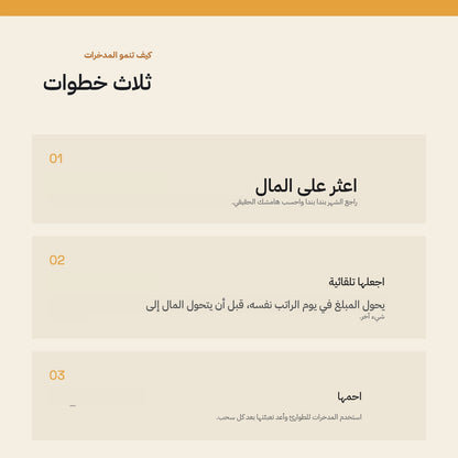 Arabic guide preview page 2