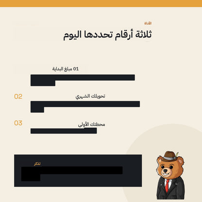 Arabic guide preview page 3