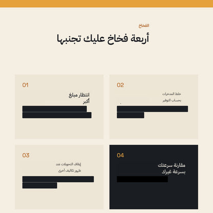 Arabic guide preview page 4