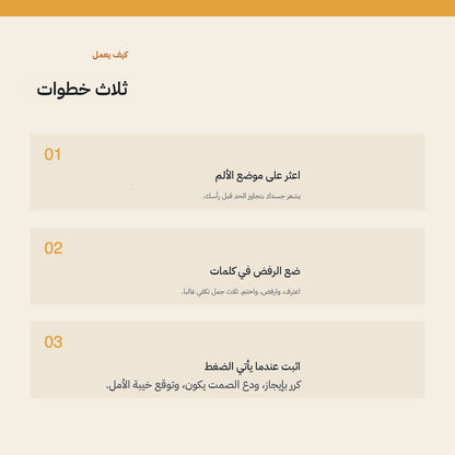 Arabic guide preview page 2