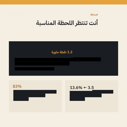 Arabic guide preview page 4