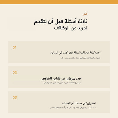 Arabic guide preview page 2