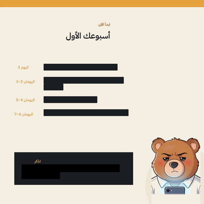 Arabic guide preview page 3