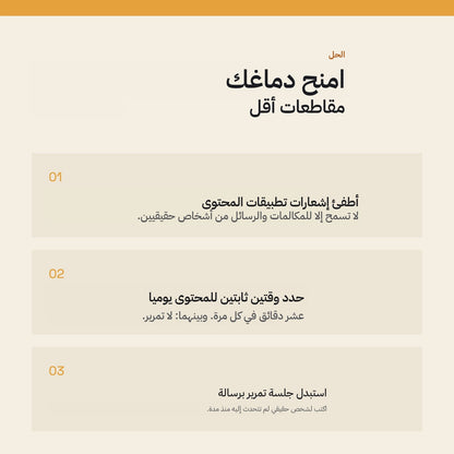 Arabic guide preview page 2