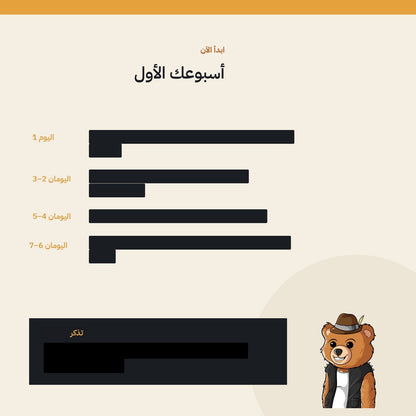 Arabic guide preview page 3