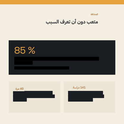Arabic guide preview page 4